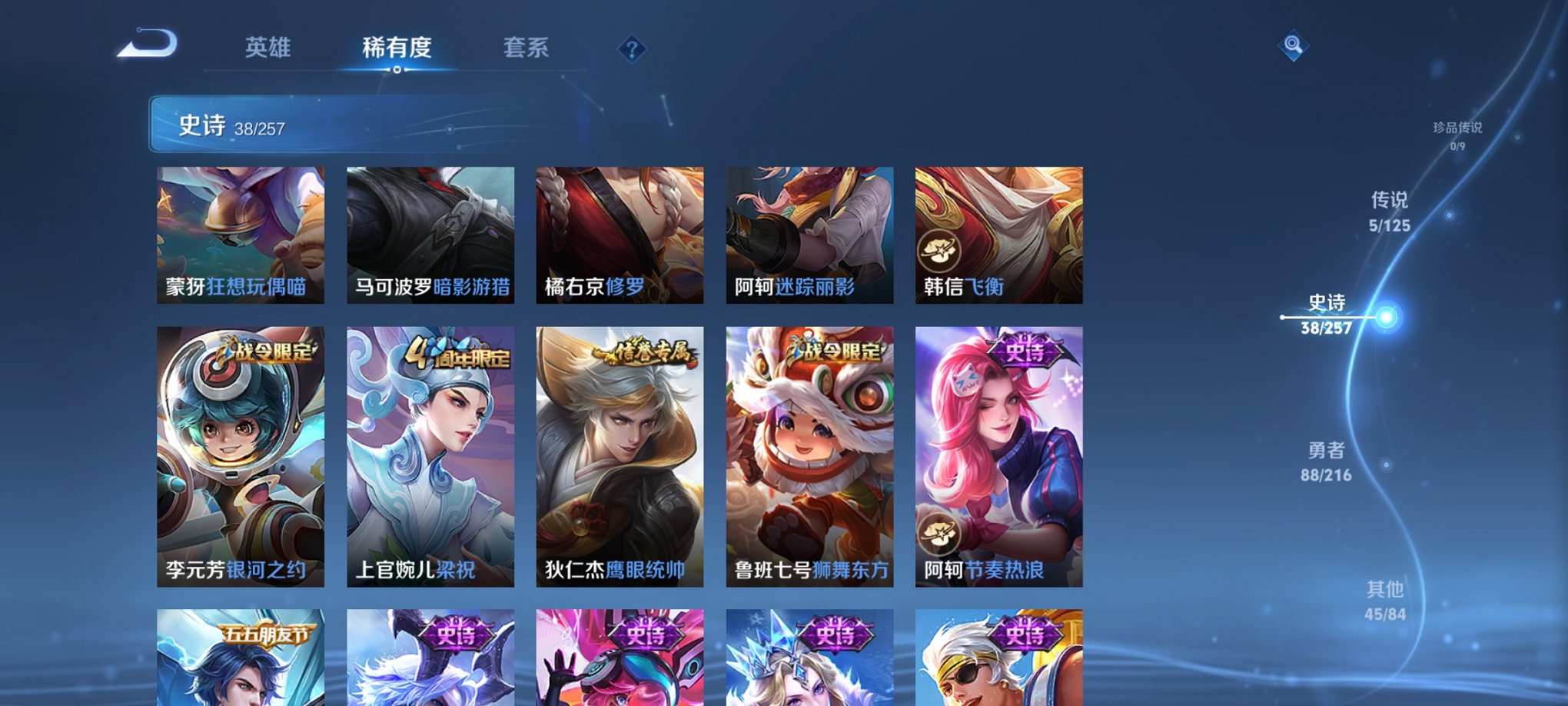 WZCMW3252808王者荣耀账号详情图8 WZCMW3252808王者荣耀账号详情图8