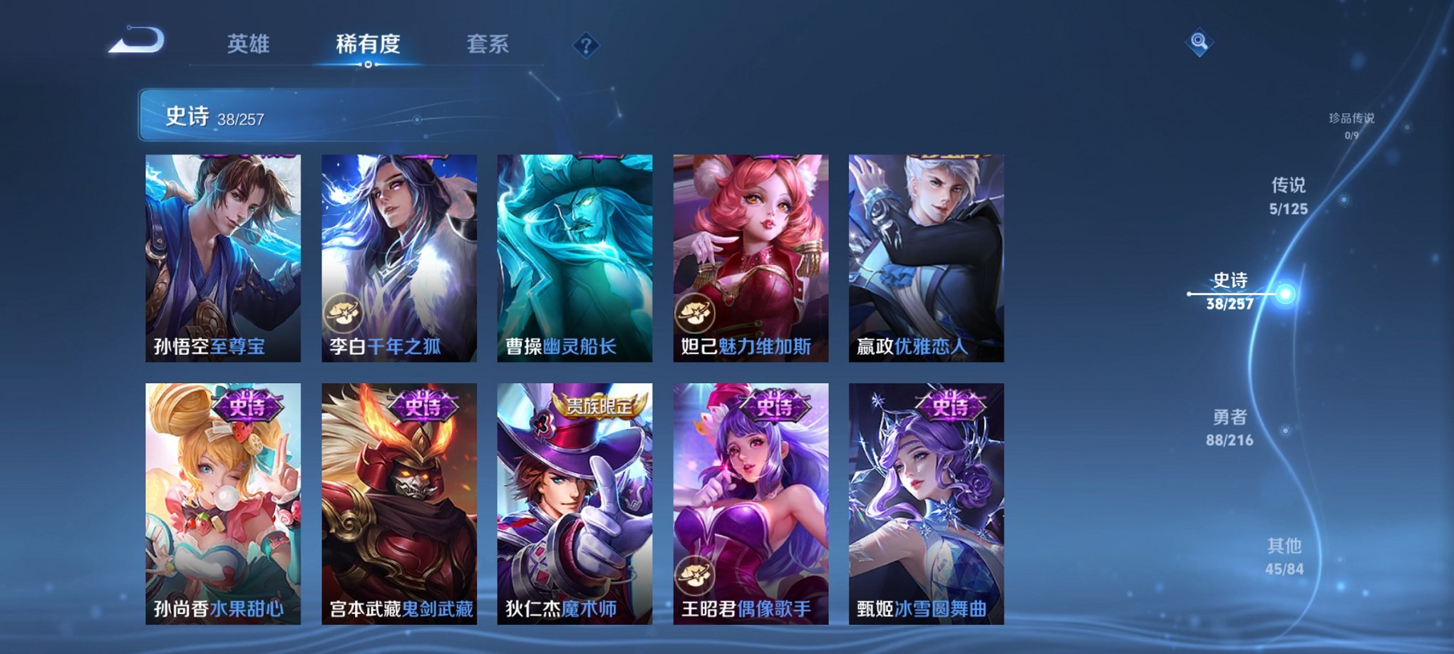 WZCMW3252808王者荣耀账号详情图9 WZCMW3252808王者荣耀账号详情图9