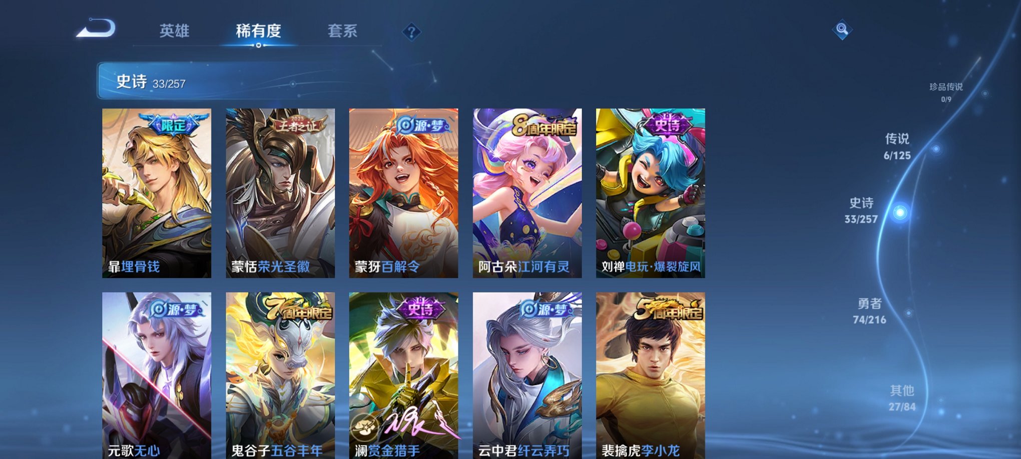WZCMW3233521王者荣耀账号详情图3 WZCMW3233521王者荣耀账号详情图3