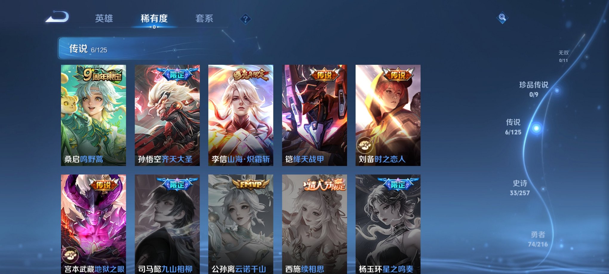 WZCMW3233521王者荣耀账号详情图6 WZCMW3233521王者荣耀账号详情图6
