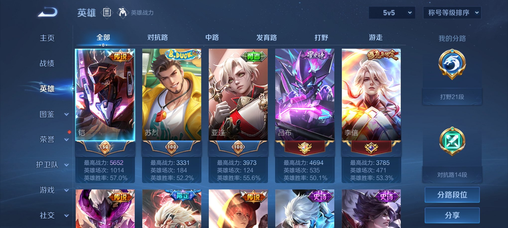 WZCMW3233521王者荣耀账号详情图8 WZCMW3233521王者荣耀账号详情图8
