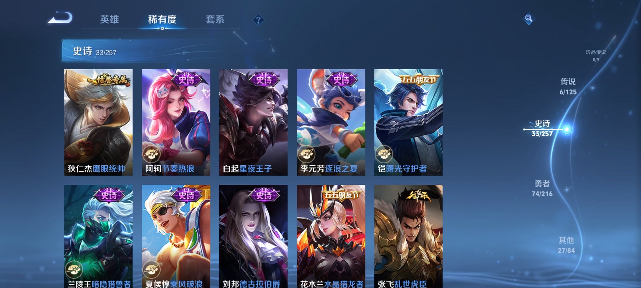 WZCMW3233521王者荣耀账号详情图9 WZCMW3233521王者荣耀账号详情图9