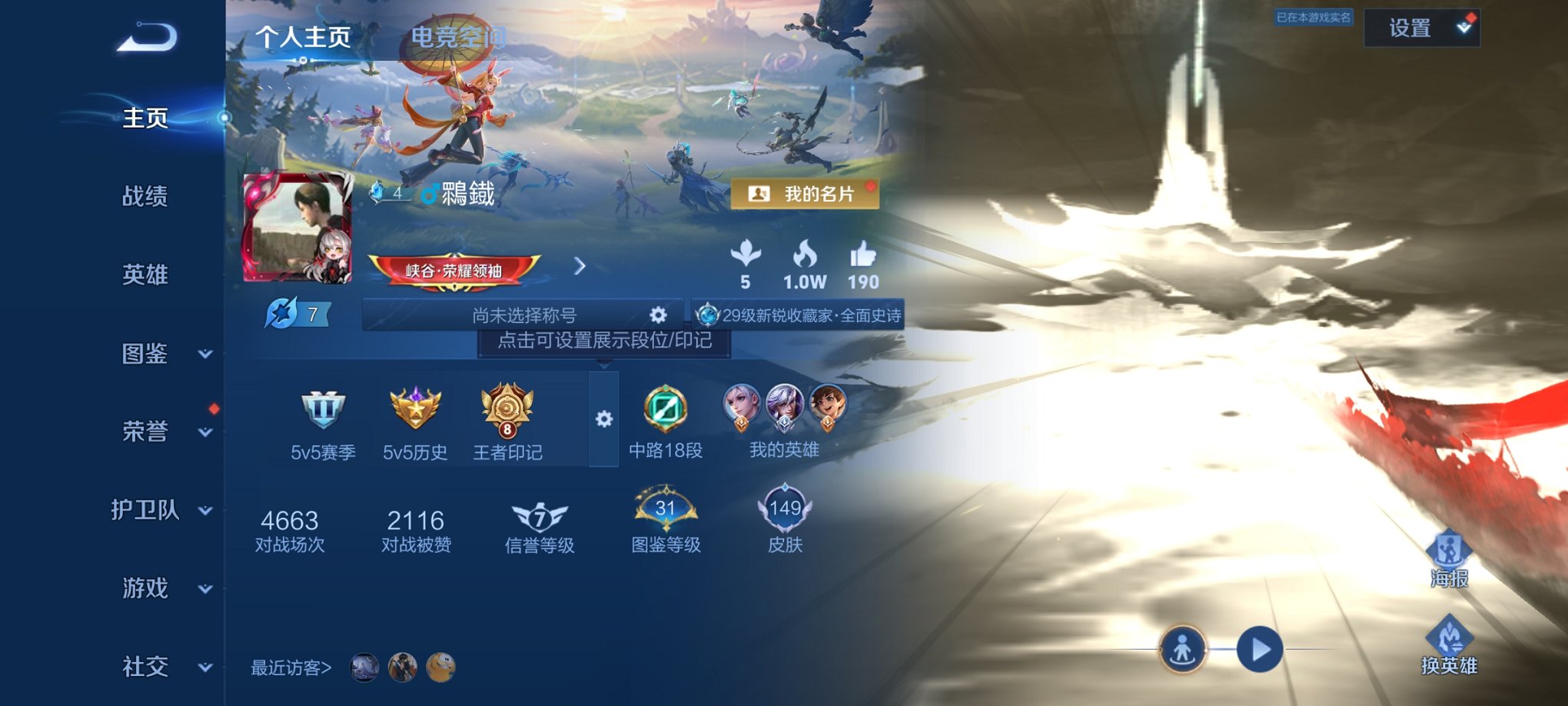 王者荣耀账号安卓QQ123英雄-149皮肤-可二次【149皮肤2传说 秒换绑不用等】安卓QQ-123英雄-149皮肤【传