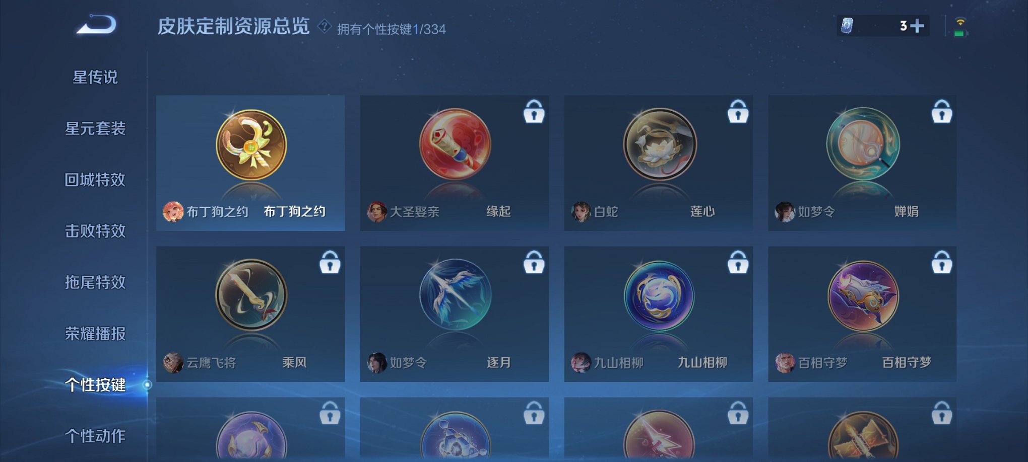 WZCMW3233546王者荣耀账号详情图6 WZCMW3233546王者荣耀账号详情图6