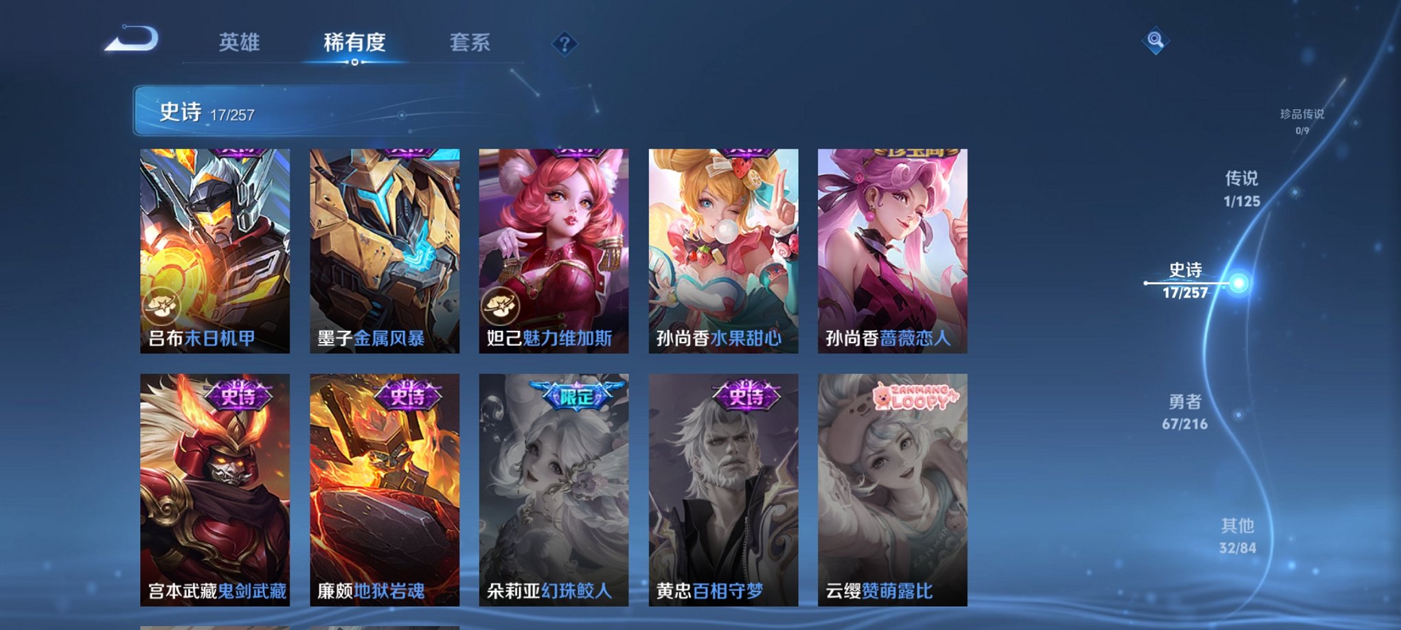 WZCMW3233546王者荣耀账号详情图7 WZCMW3233546王者荣耀账号详情图7