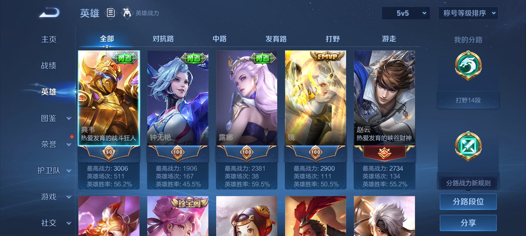WZCMW3233546王者荣耀账号详情图9 WZCMW3233546王者荣耀账号详情图9