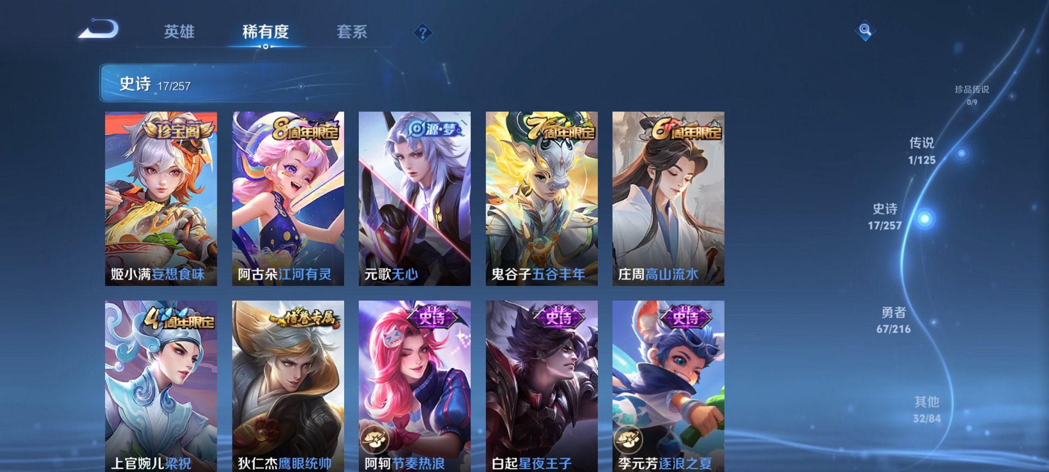 WZCMW3233546王者荣耀账号详情图10 WZCMW3233546王者荣耀账号详情图10