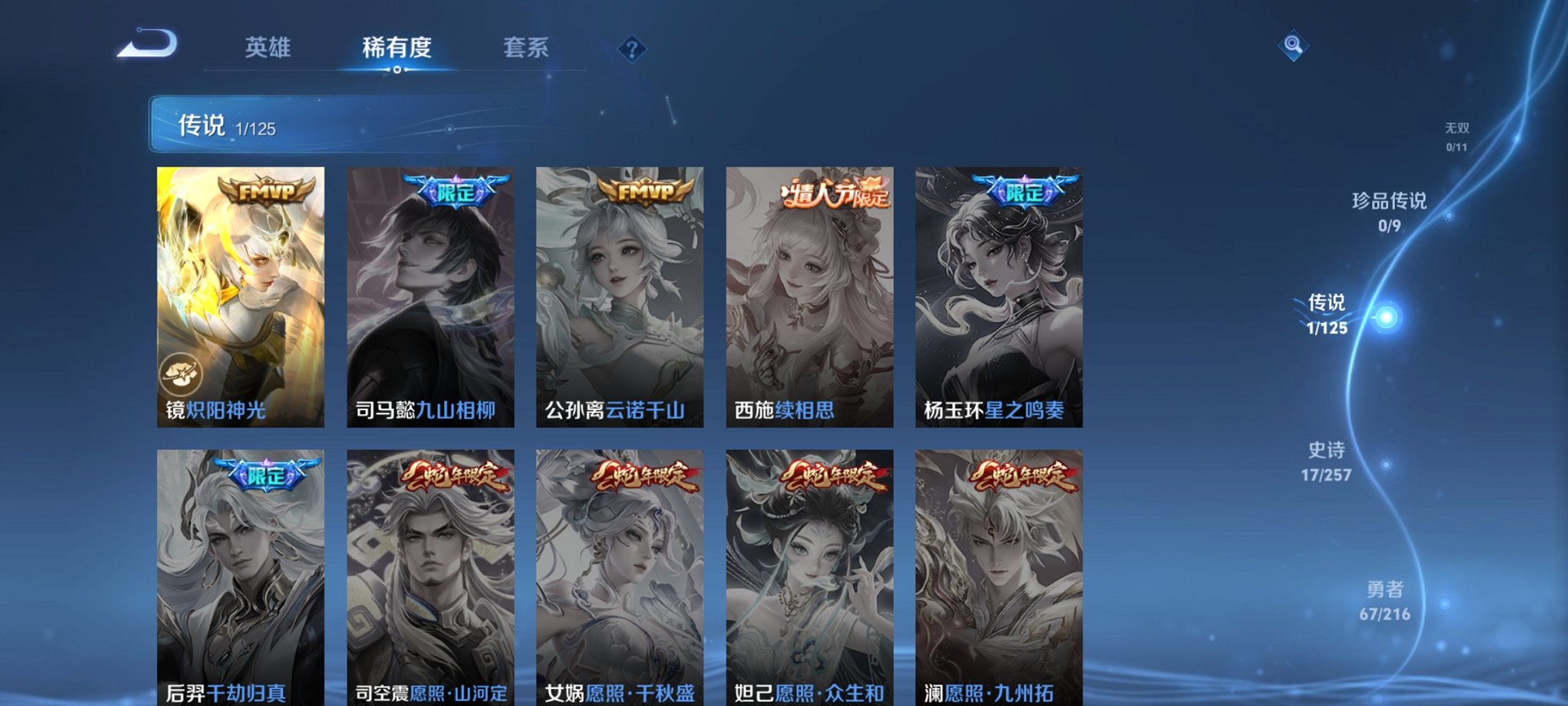 WZCMW3233546王者荣耀账号详情图11 WZCMW3233546王者荣耀账号详情图11
