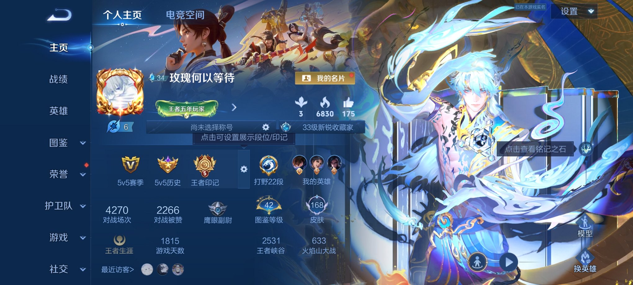 王者荣耀账号安卓QQ123英雄-168皮肤-可二次【2无双15传说1星元 秒换绑不用等】安卓QQ-123英雄-168皮肤