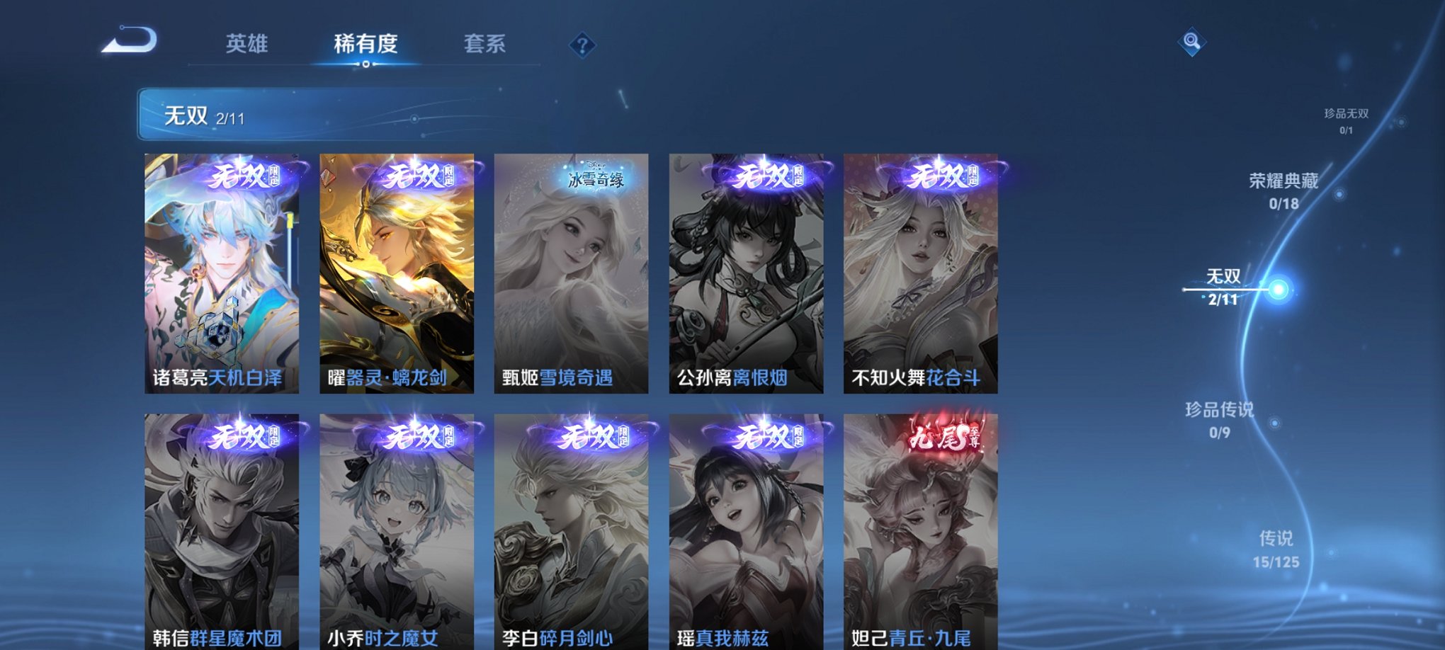 WZCMW3233562王者荣耀账号详情图4