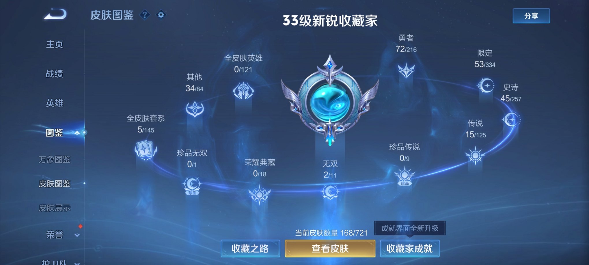 WZCMW3233562王者荣耀账号详情图6
