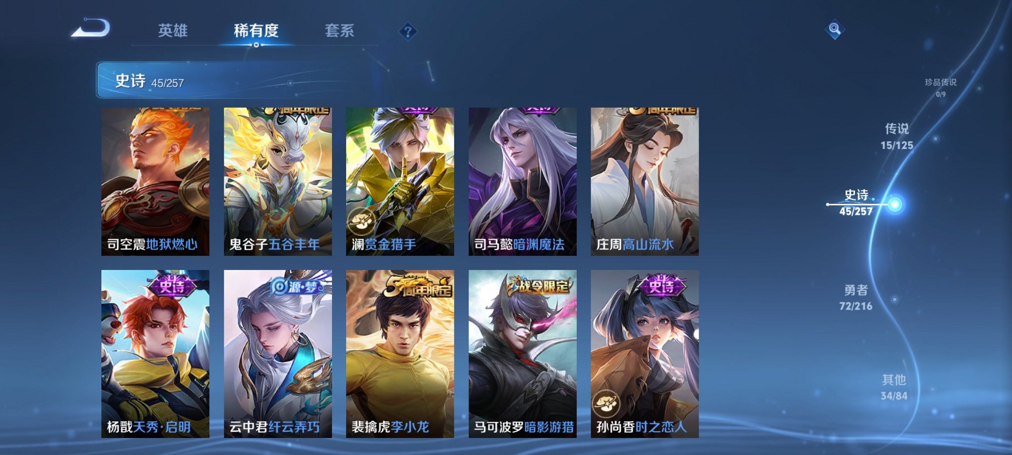 WZCMW3233562王者荣耀账号详情图7