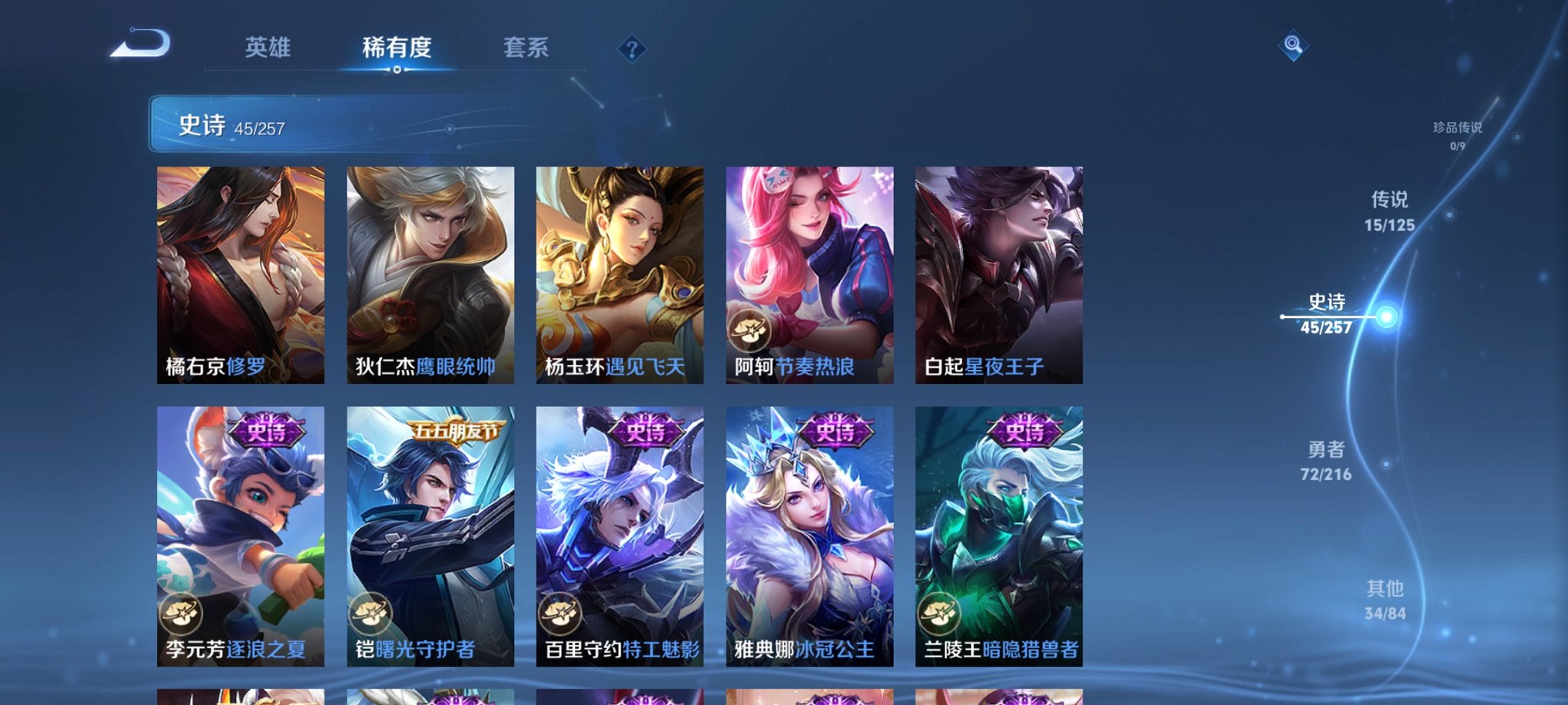 WZCMW3233562王者荣耀账号详情图8