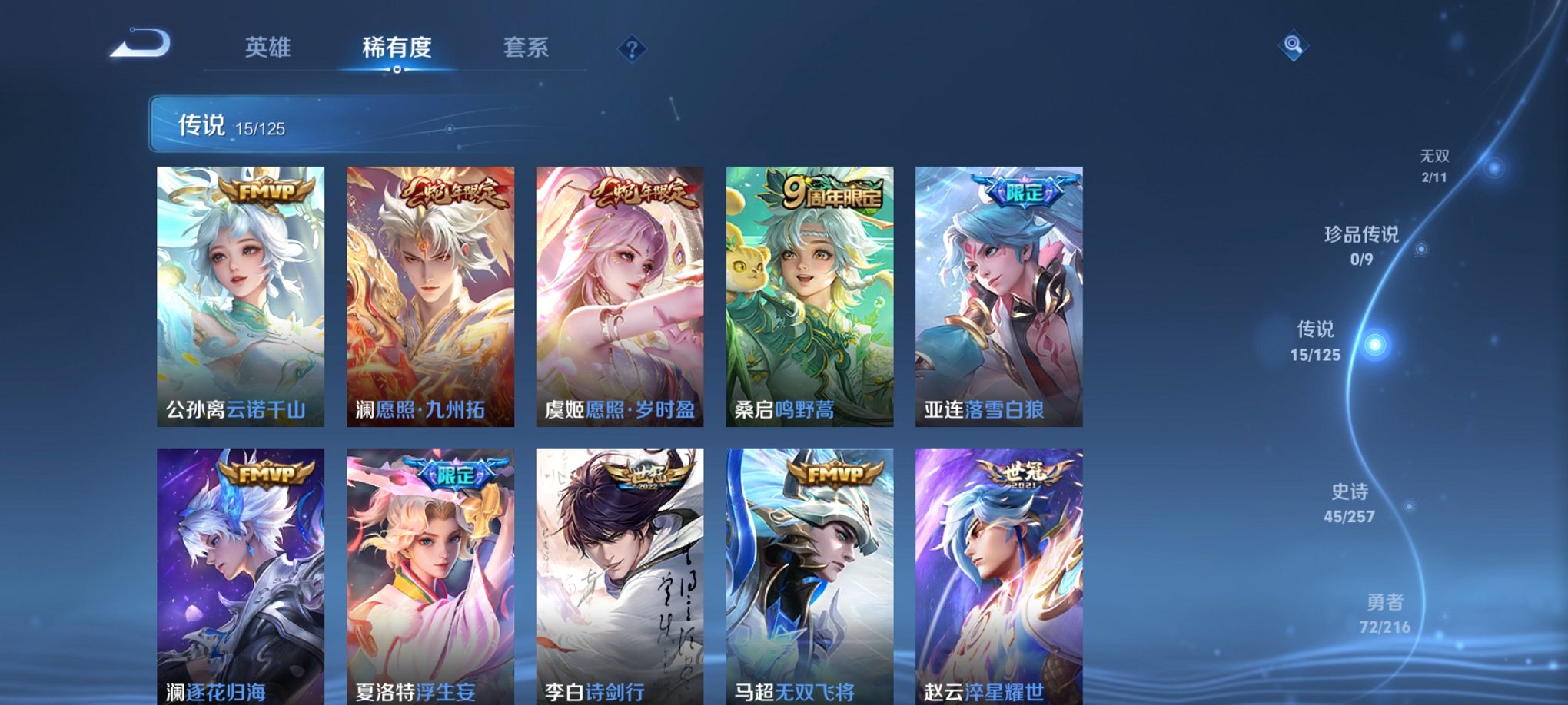 WZCMW3233562王者荣耀账号详情图9