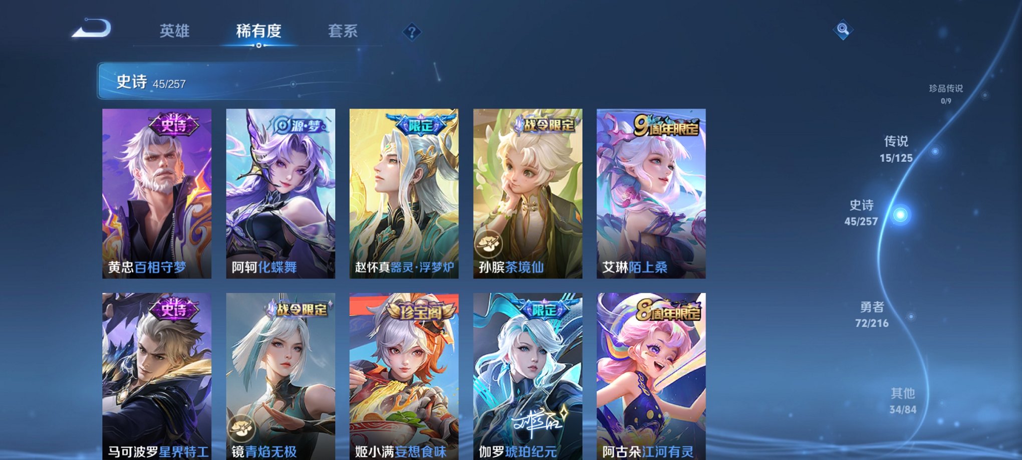 WZCMW3233562王者荣耀账号详情图10