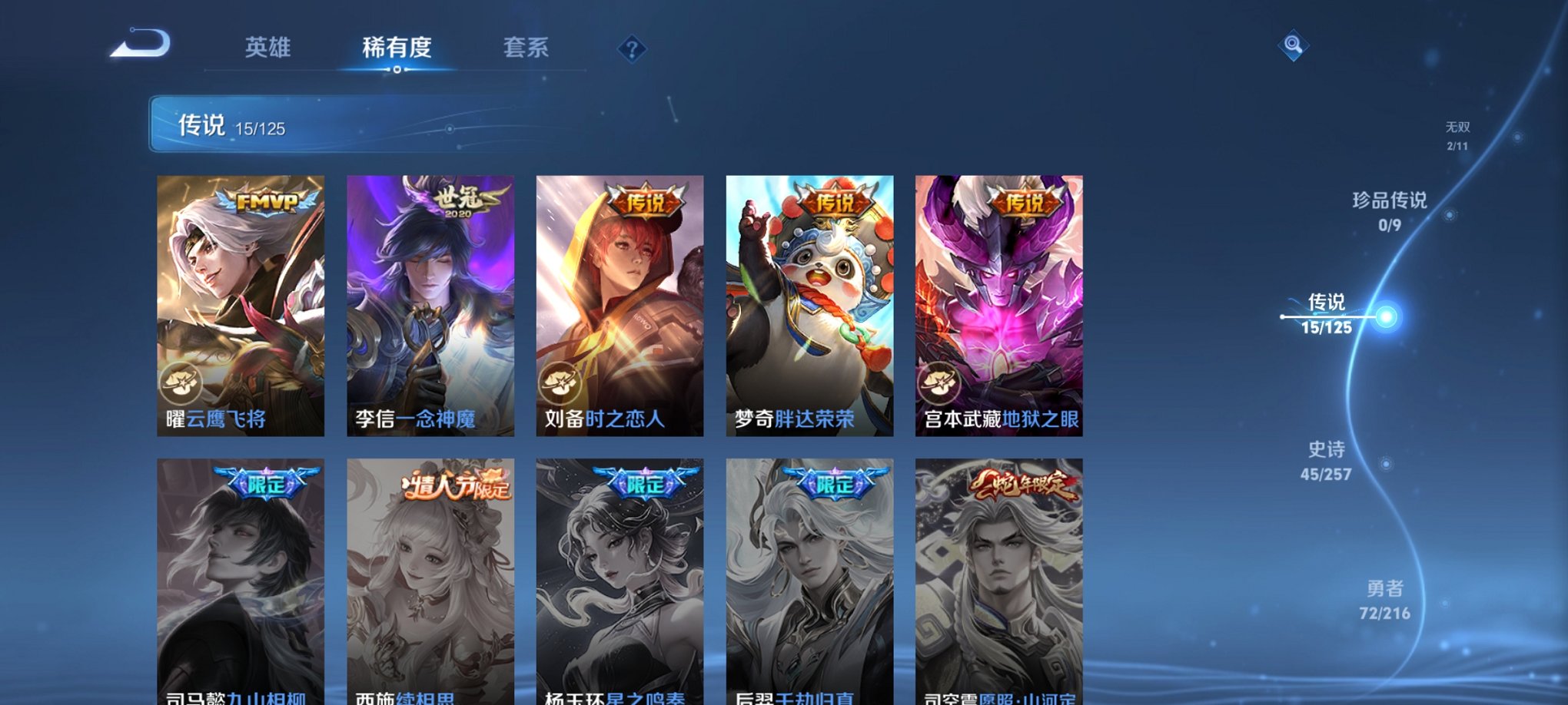 WZCMW3233562王者荣耀账号详情图11
