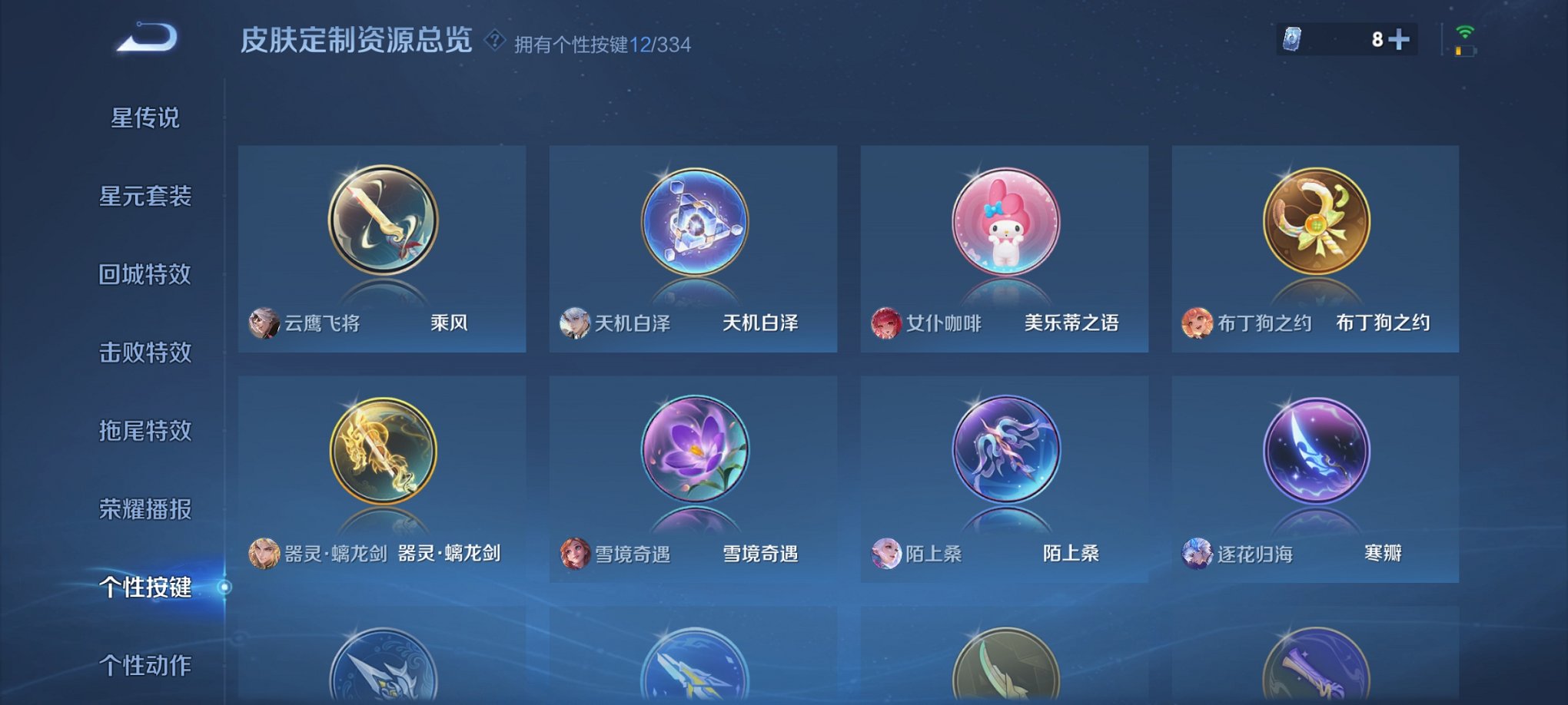 WZCMW3233562王者荣耀账号详情图12