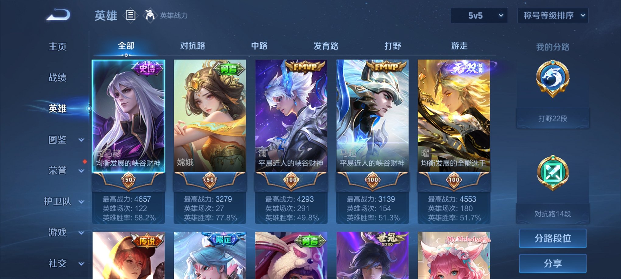 WZCMW3233562王者荣耀账号详情图13