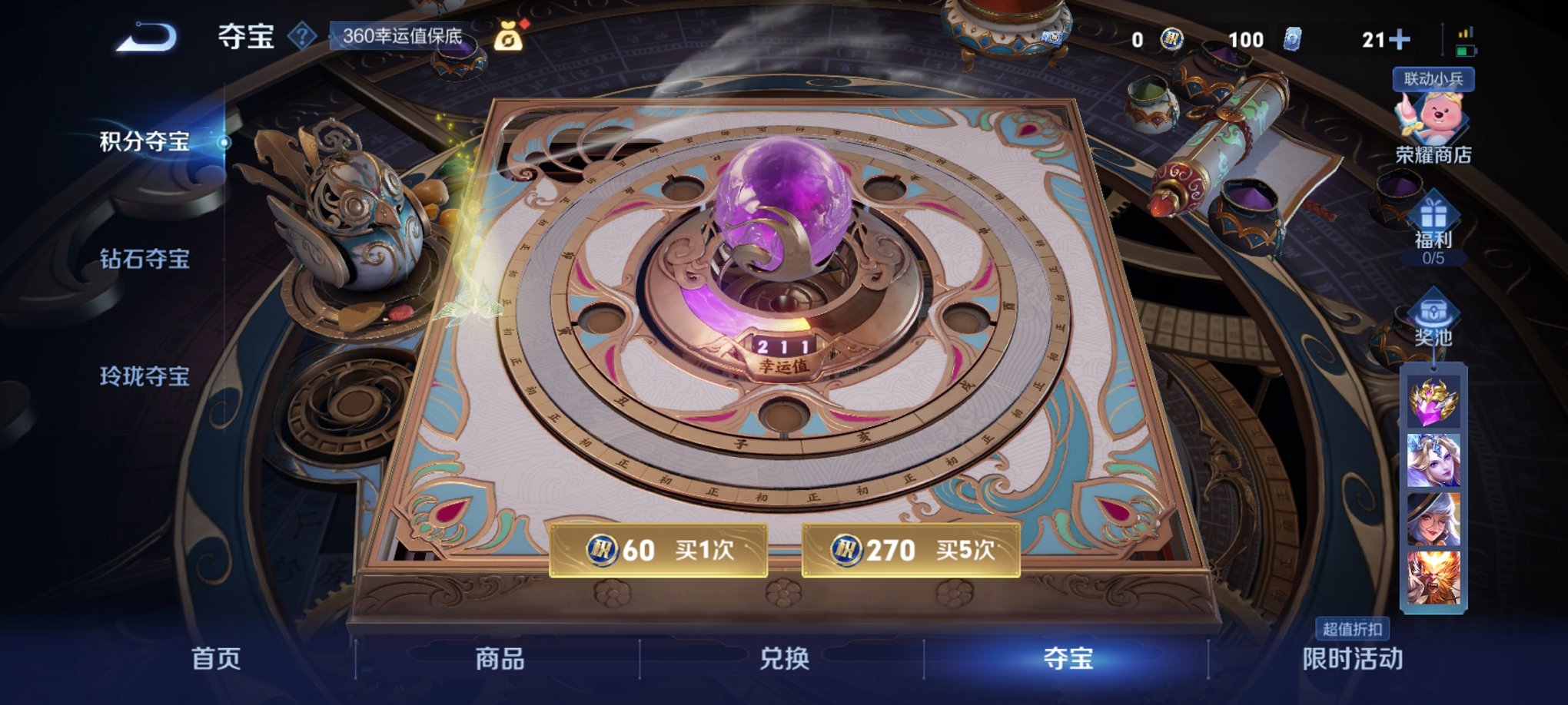 WZCMW3233566王者荣耀账号详情图3 WZCMW3233566王者荣耀账号详情图3
