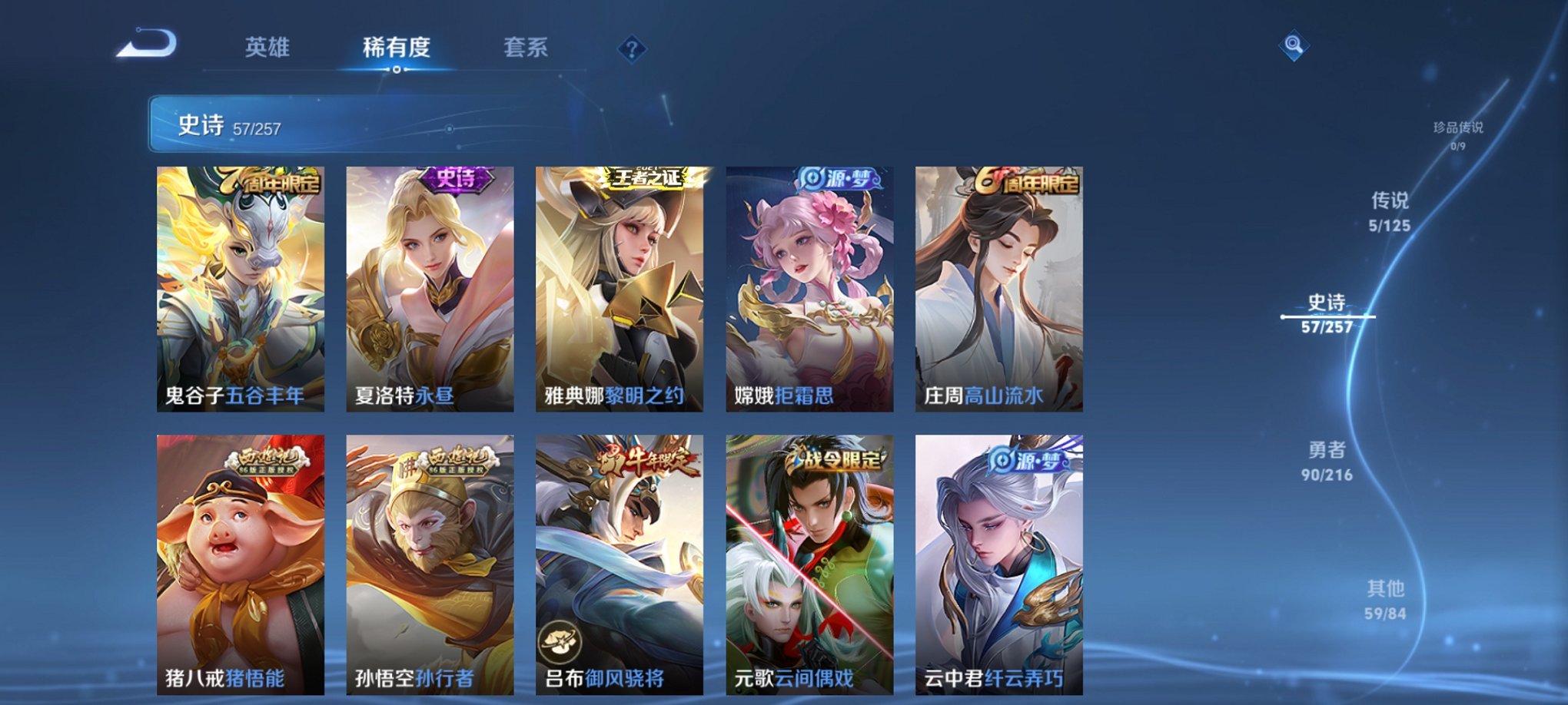 WZCMW3233566王者荣耀账号详情图4 WZCMW3233566王者荣耀账号详情图4