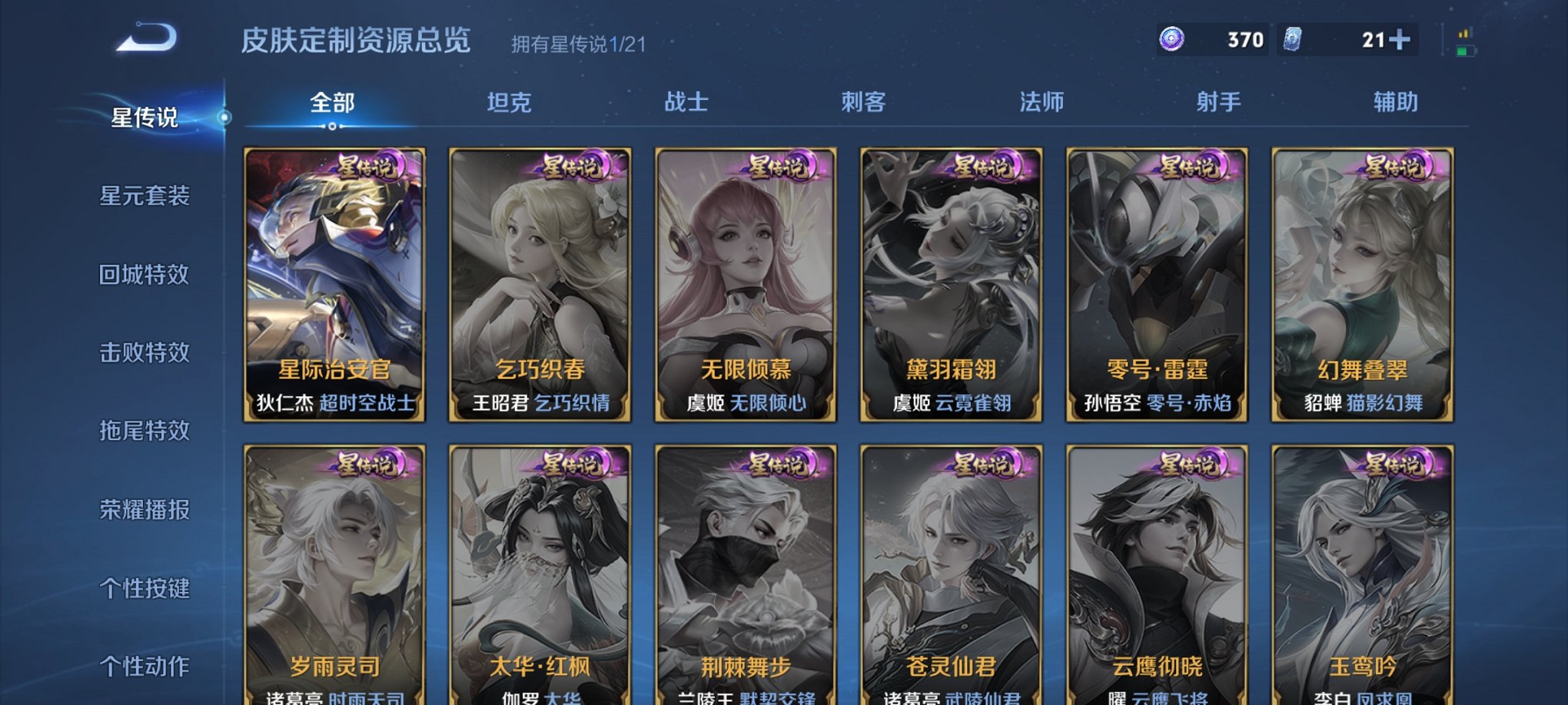 WZCMW3233566王者荣耀账号详情图6 WZCMW3233566王者荣耀账号详情图6