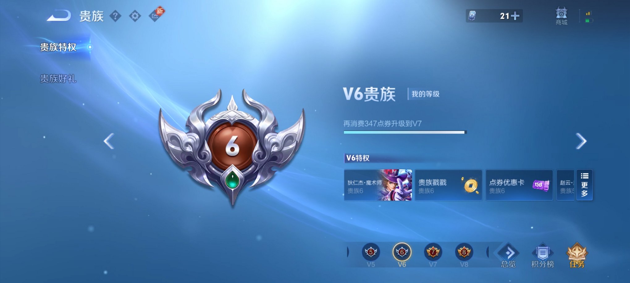 WZCMW3233566王者荣耀账号详情图9 WZCMW3233566王者荣耀账号详情图9