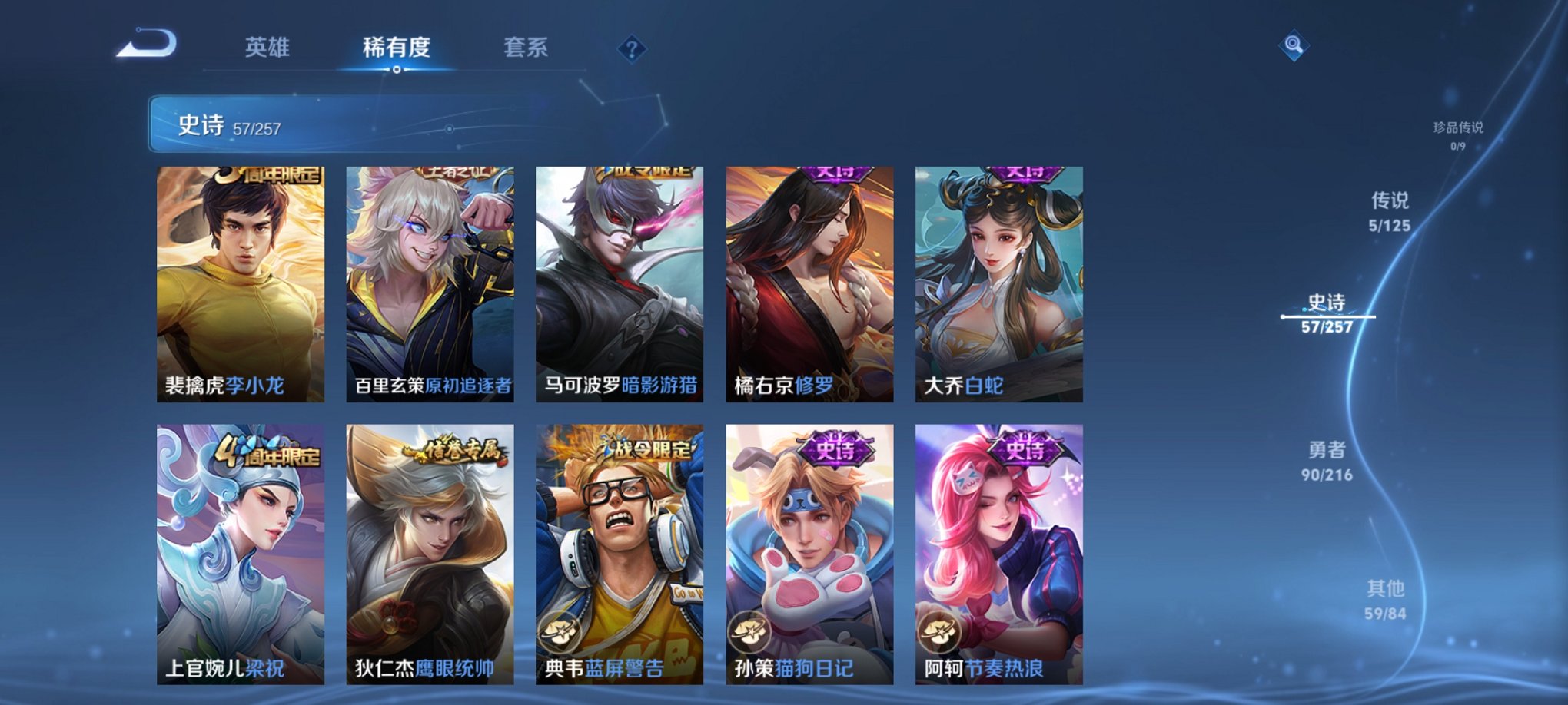 WZCMW3233566王者荣耀账号详情图10 WZCMW3233566王者荣耀账号详情图10