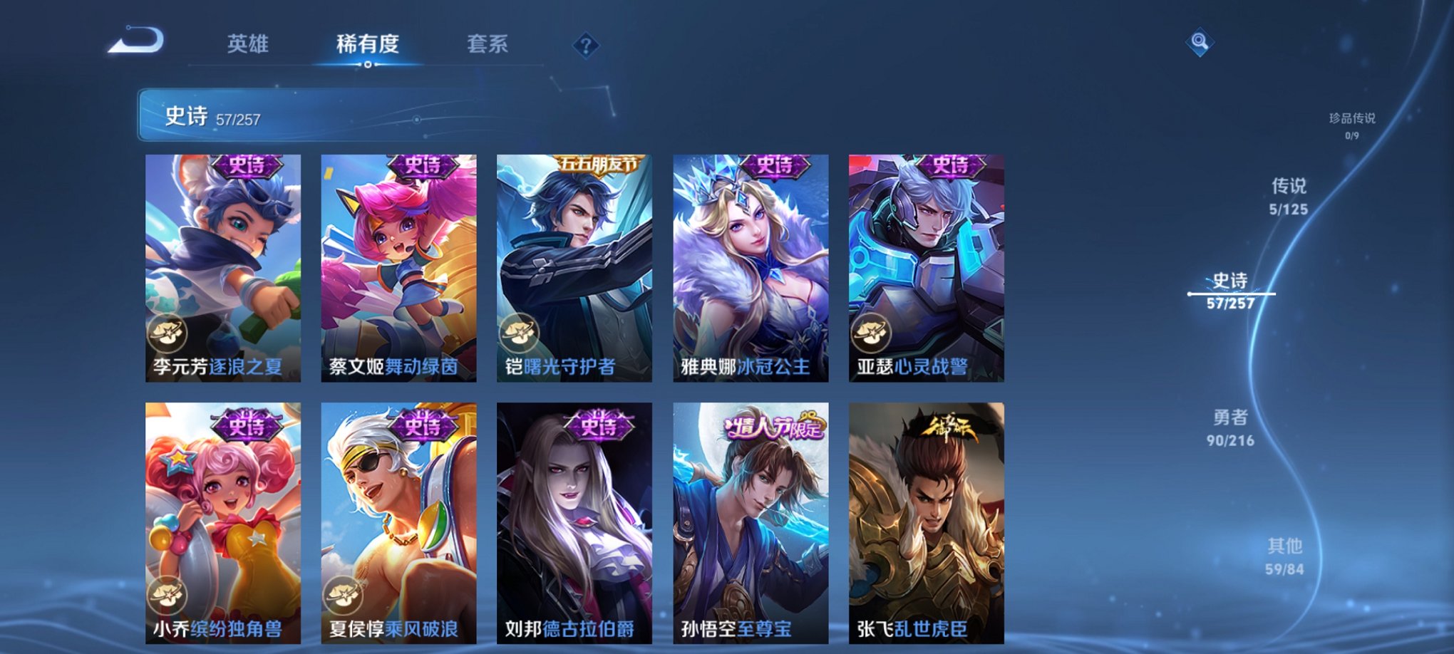 WZCMW3233566王者荣耀账号详情图12 WZCMW3233566王者荣耀账号详情图12