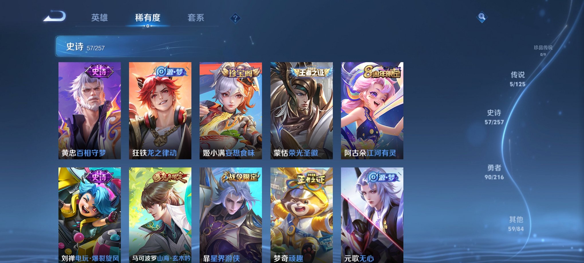 WZCMW3233566王者荣耀账号详情图13 WZCMW3233566王者荣耀账号详情图13