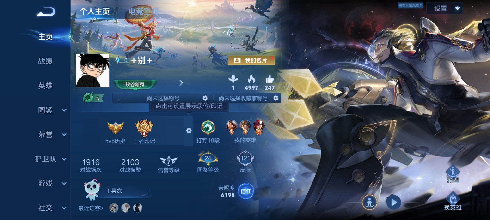 王者荣耀账号安卓QQ124英雄-121皮肤-【2传说1星元 秒换绑不用等】安卓QQ-124英雄-121皮肤【星元皮肤】星