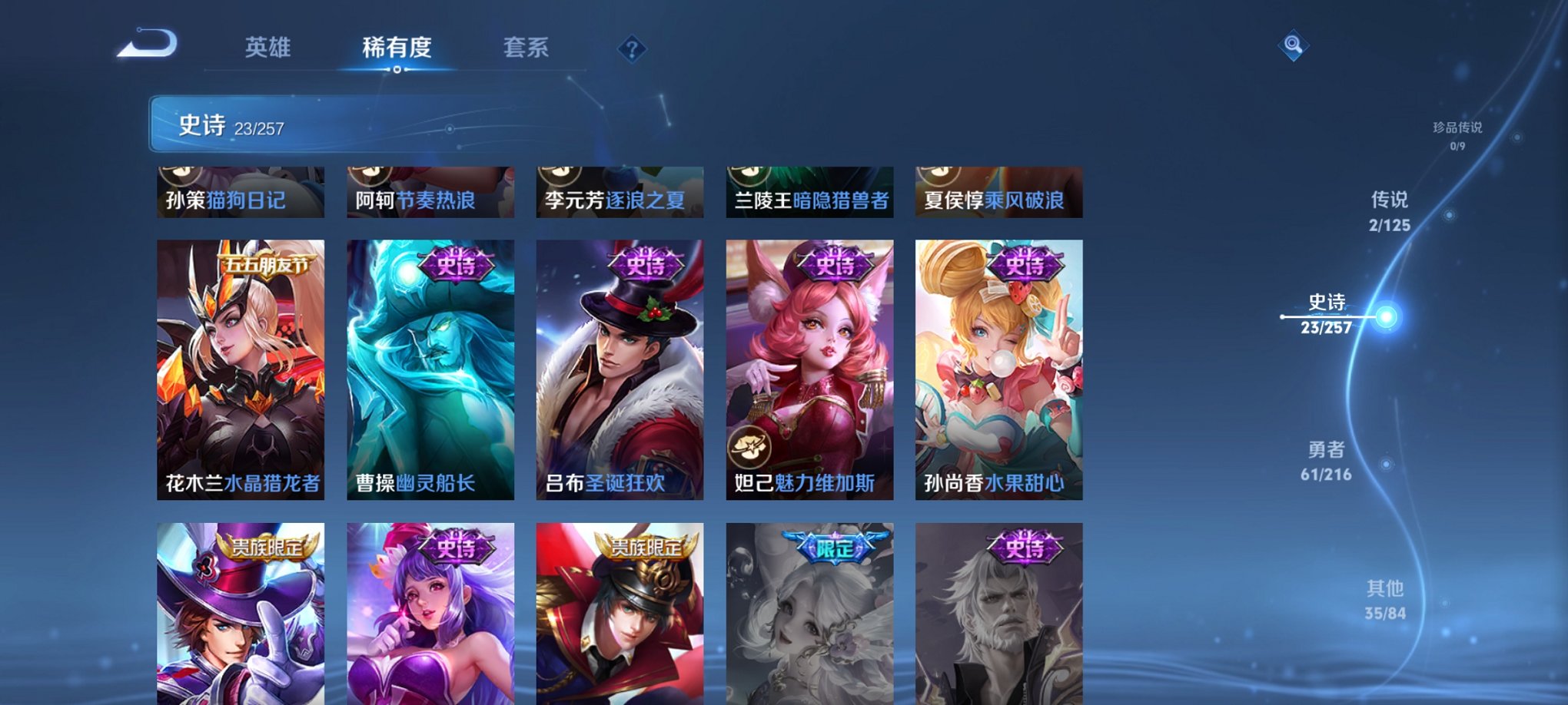 WZCMW3233542王者荣耀账号详情图3