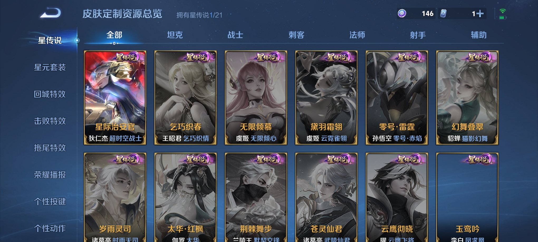 WZCMW3233542王者荣耀账号详情图5
