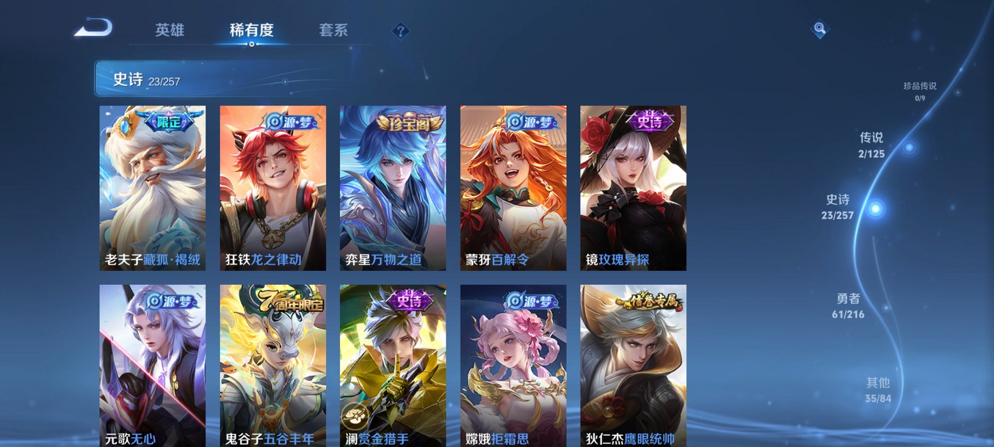 WZCMW3233542王者荣耀账号详情图6