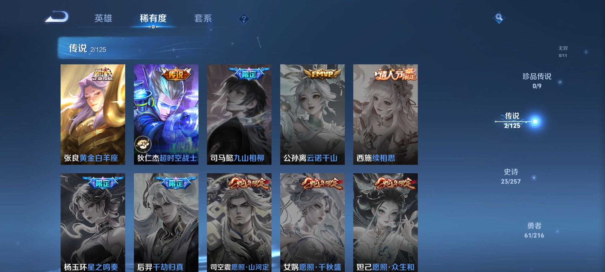 WZCMW3233542王者荣耀账号详情图8