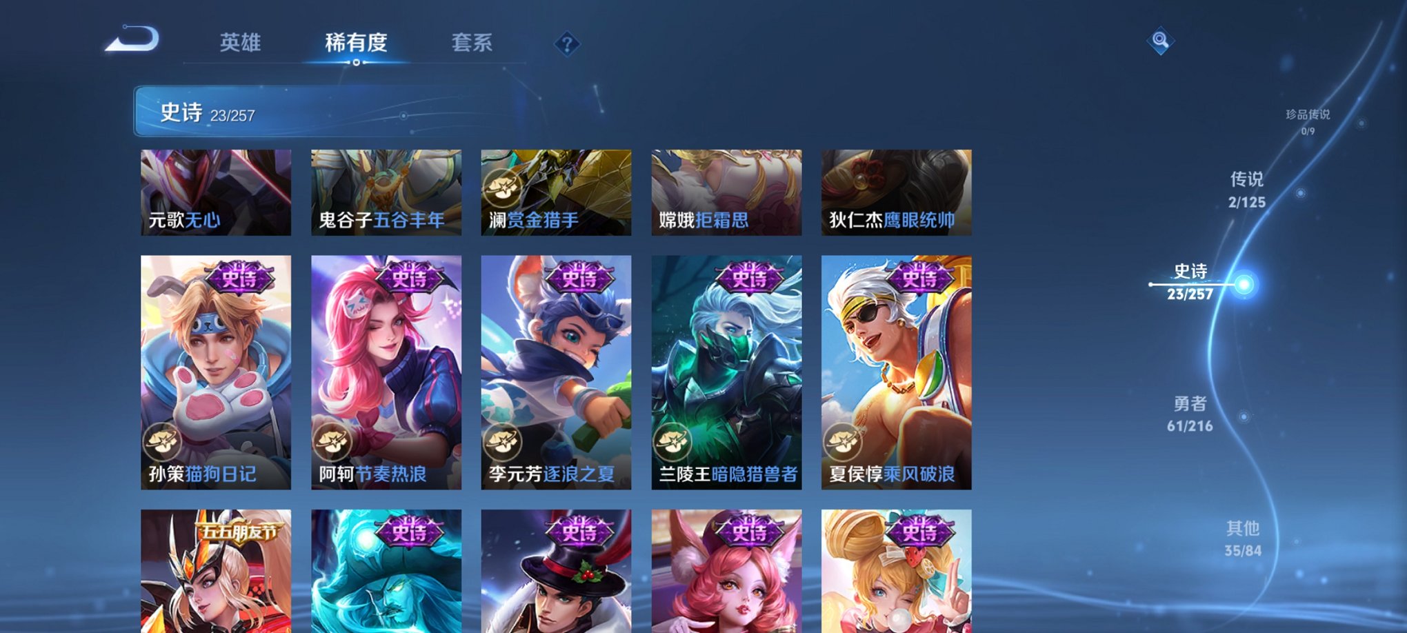 WZCMW3233542王者荣耀账号详情图9