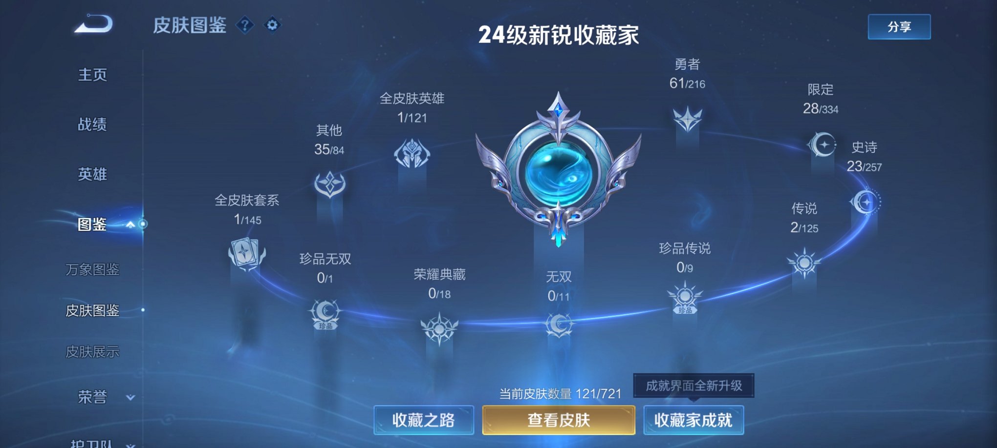 WZCMW3233542王者荣耀账号详情图10