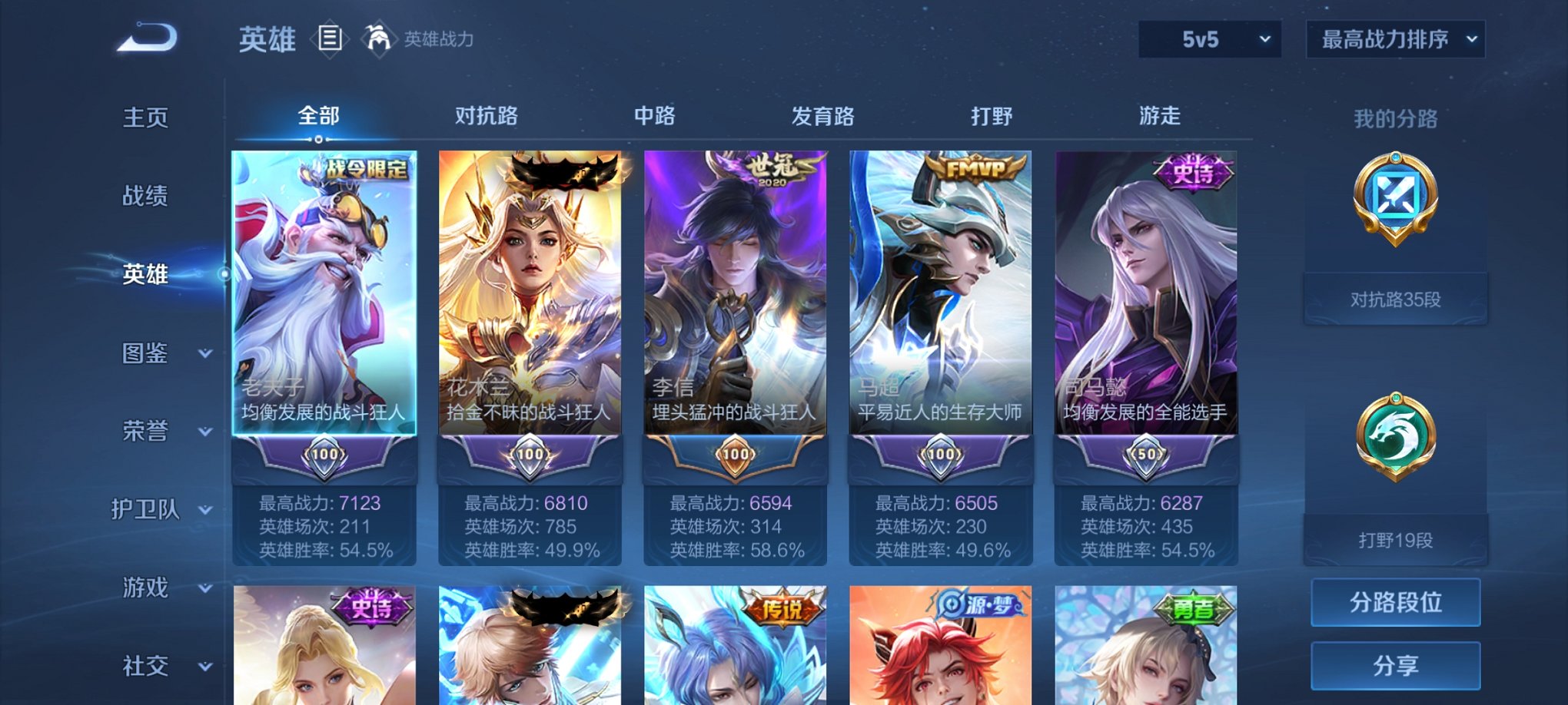 WZCMW3233545王者荣耀账号详情图7 WZCMW3233545王者荣耀账号详情图7