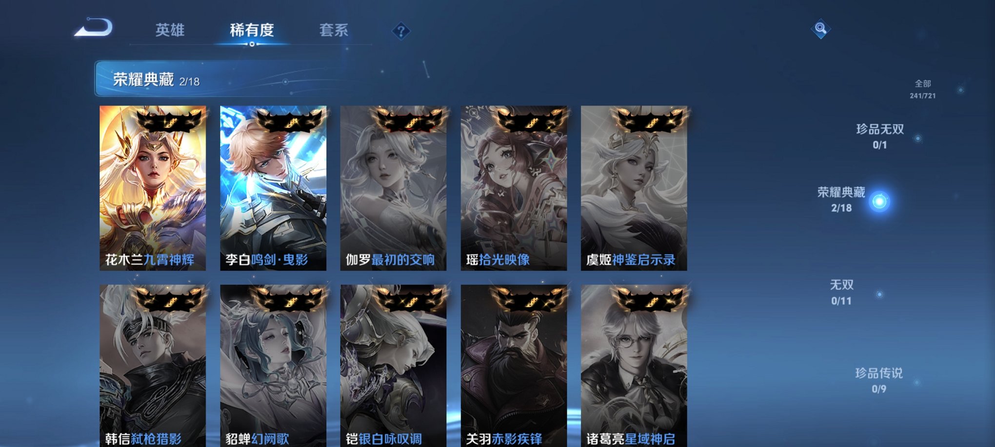 WZCMW3233545王者荣耀账号详情图9 WZCMW3233545王者荣耀账号详情图9
