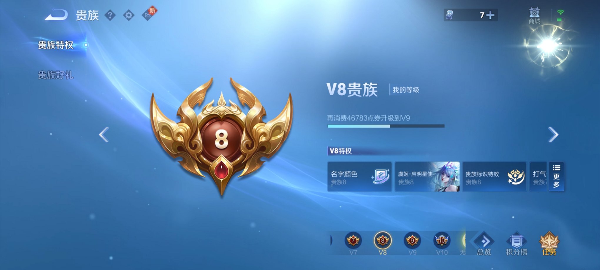 WZCMW3233545王者荣耀账号详情图11 WZCMW3233545王者荣耀账号详情图11