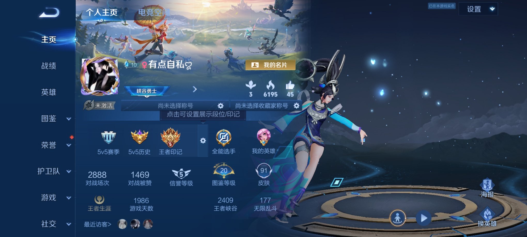 王者荣耀账号安卓QQ109英雄-91皮肤-可二次【2传说练手小号 秒换绑不用等】安卓Q-109英雄【2传说】愿照·九州拓