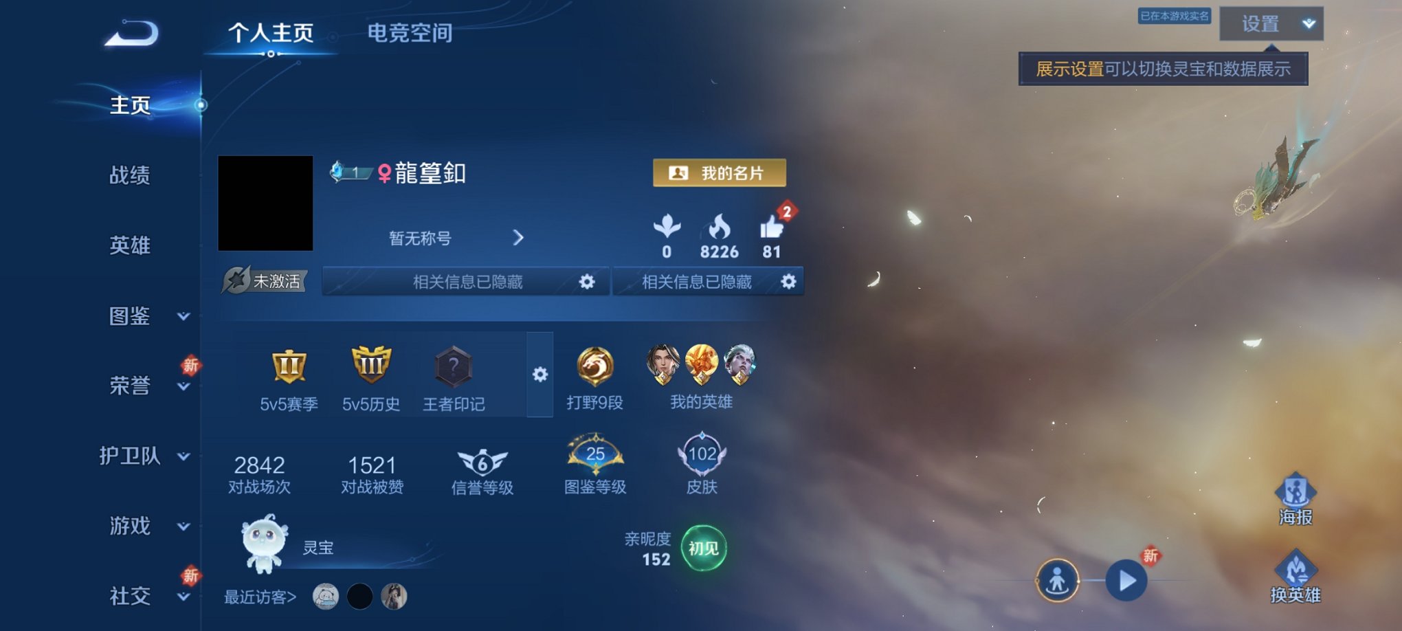 王者荣耀账号安卓QQ110英雄-102皮肤-可二次【一念神魔3传说 秒换绑不用等】安卓QQ-110英雄-102皮肤【传说