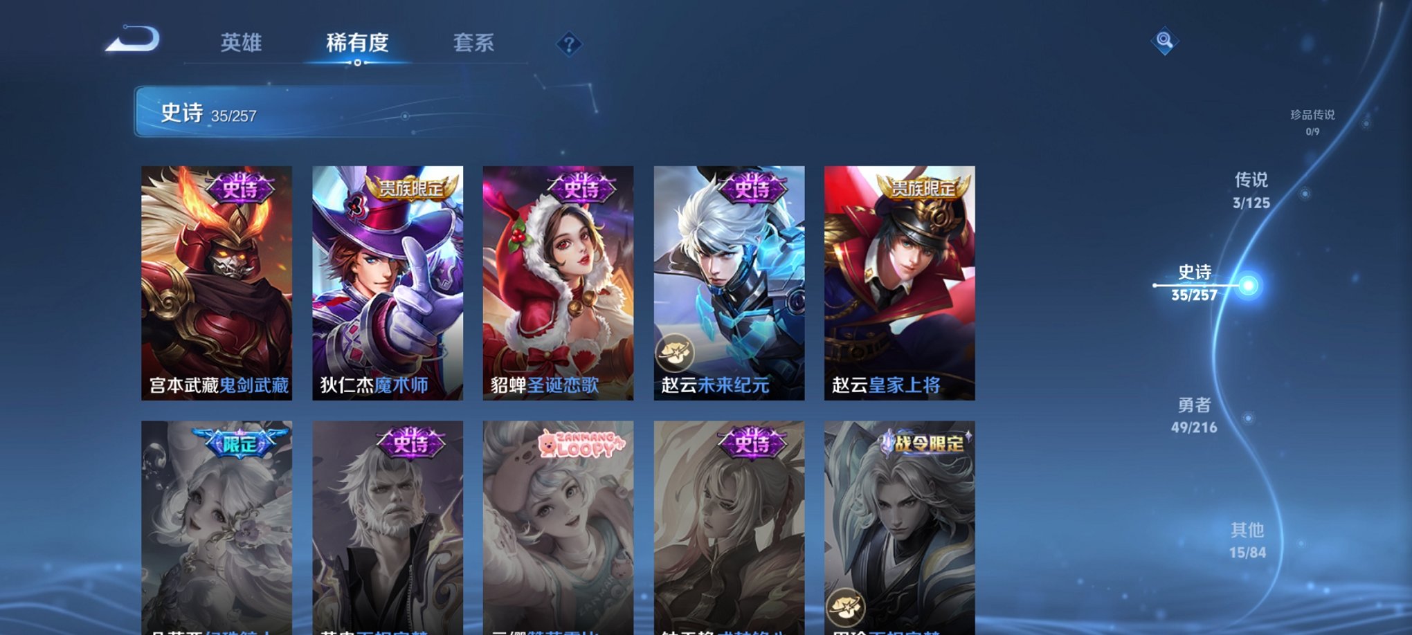 WZCMW3233568王者荣耀账号详情图3