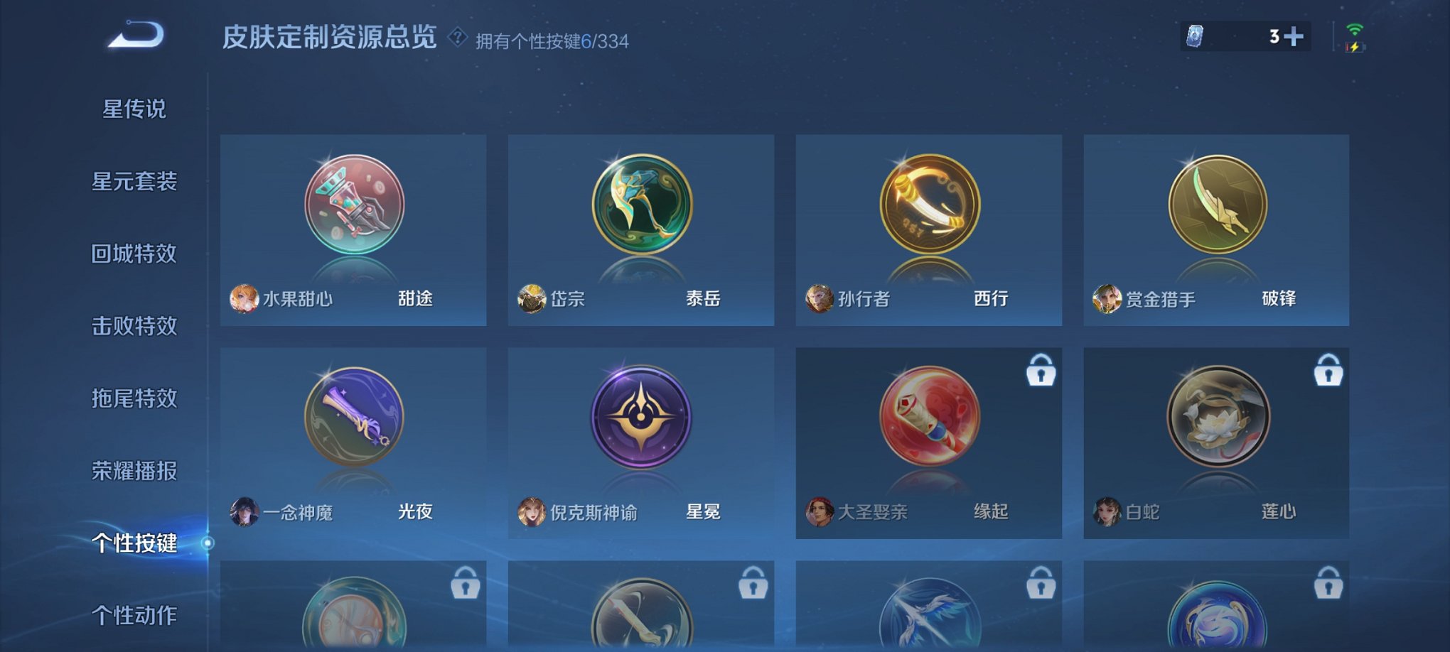 WZCMW3233568王者荣耀账号详情图5