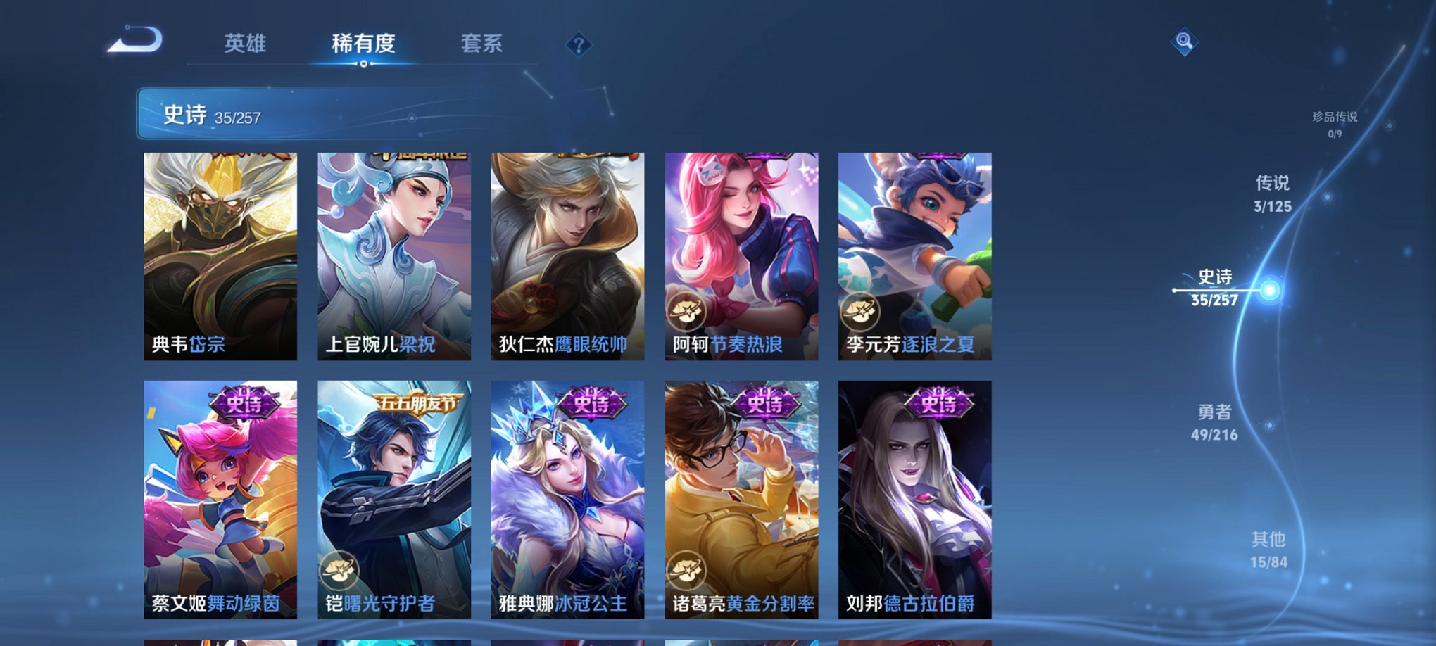 WZCMW3233568王者荣耀账号详情图6
