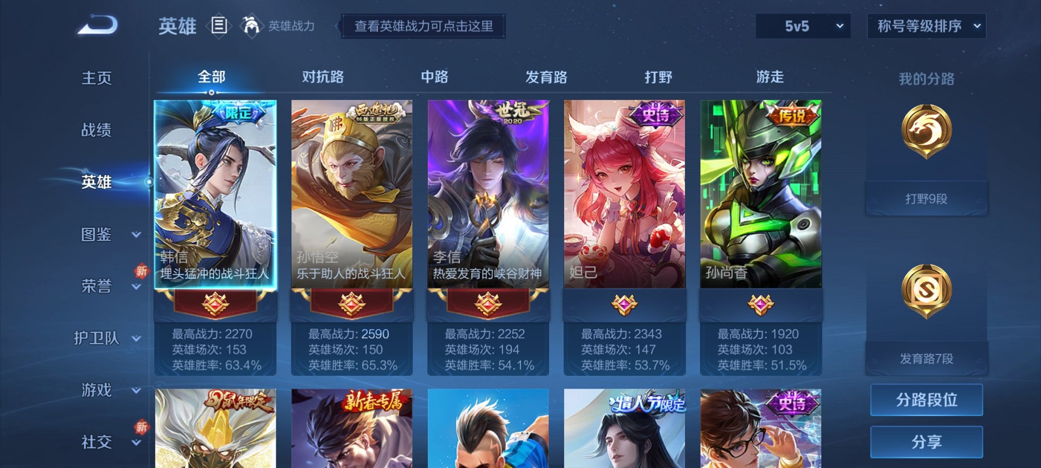 WZCMW3233568王者荣耀账号详情图8