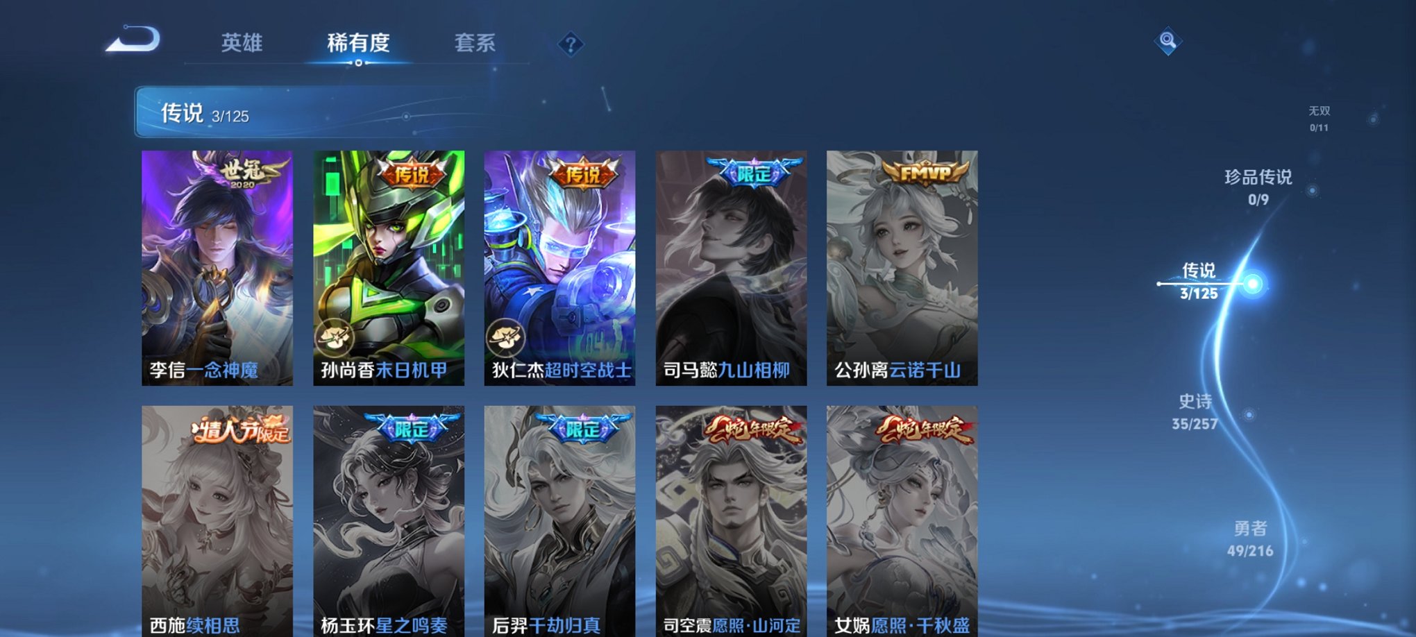 WZCMW3233568王者荣耀账号详情图10