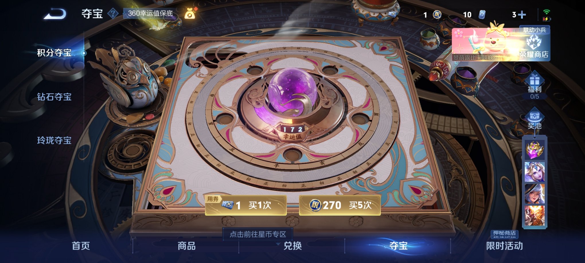 WZCMW3233568王者荣耀账号详情图11