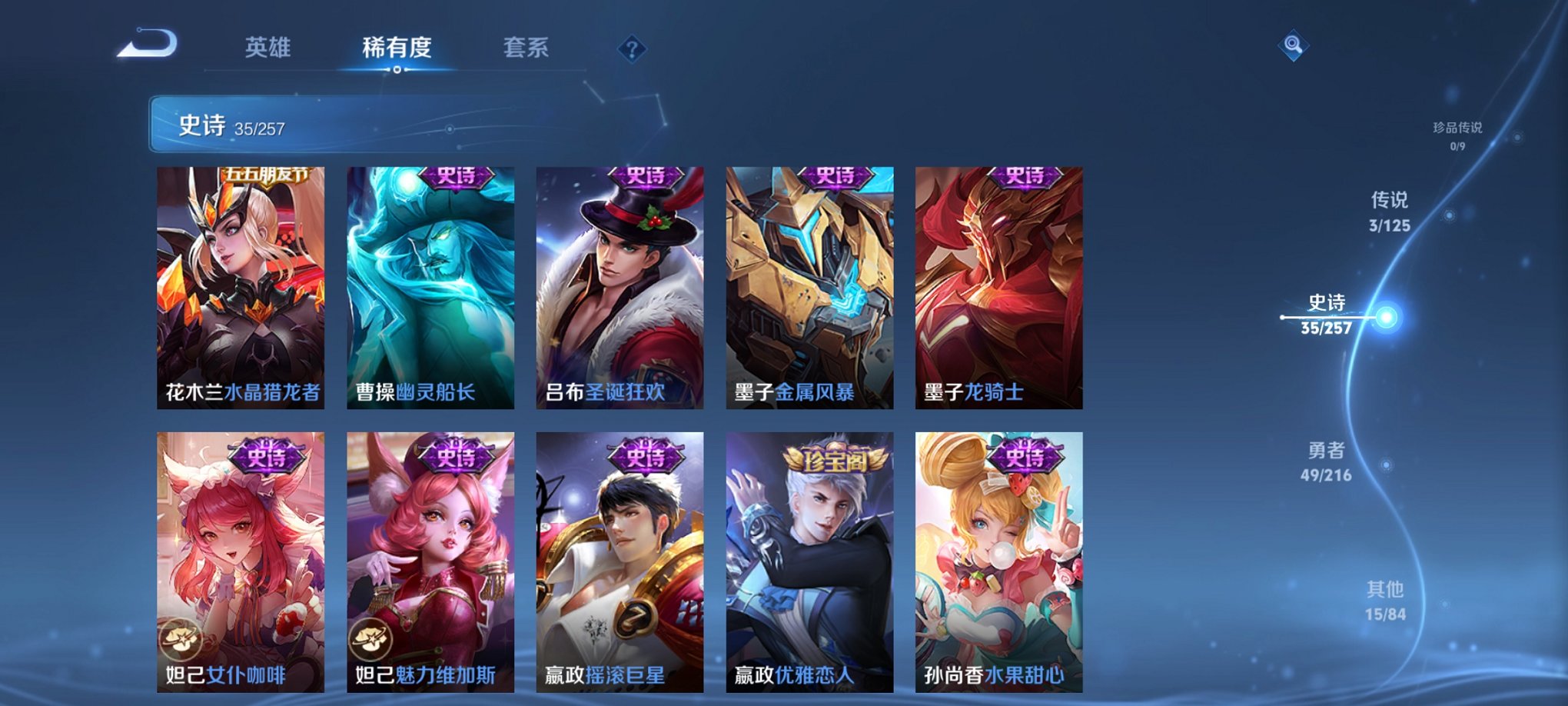 WZCMW3233568王者荣耀账号详情图12