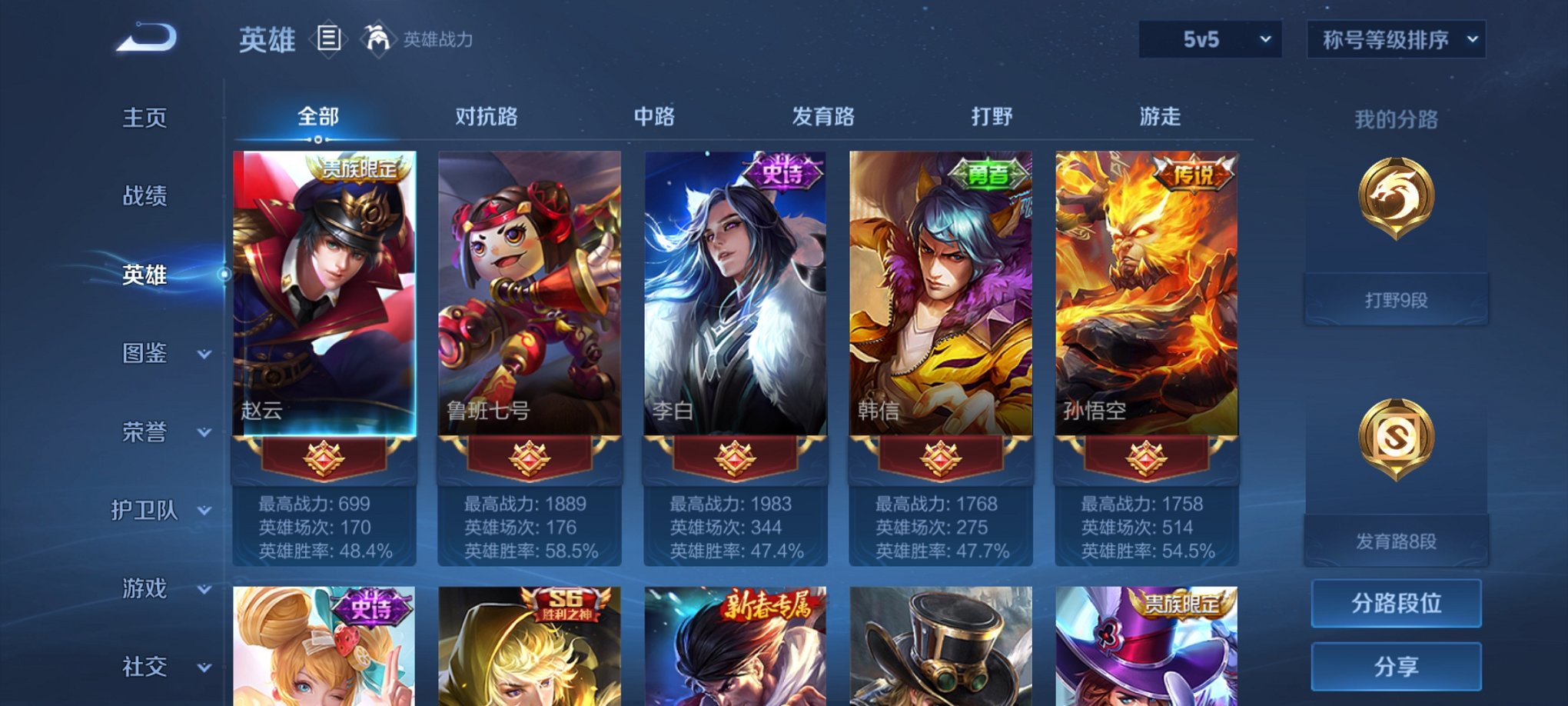 WZCMW3233567王者荣耀账号详情图4