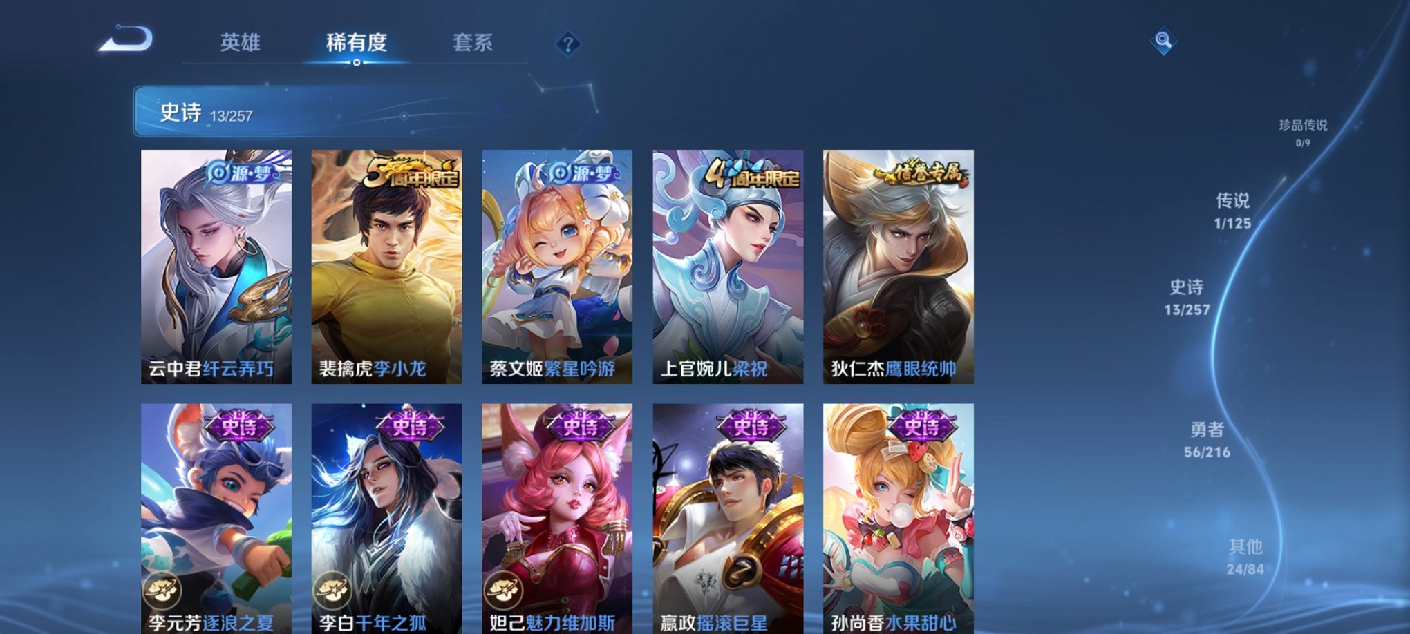 WZCMW3233567王者荣耀账号详情图5